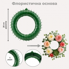 Флористичне кільце для вінка, 5-рівневе, 25 см (9236-004)