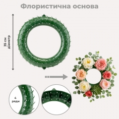 Флористичне кільце для вінка, 4-рівневе, 35 см (9236-006)