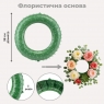 Флористическое кольцо для венка, 5-уровневое, 38 см (9236-008)