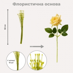 Флористина основа "Стебло", 62 см (19232-003)