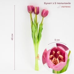 Букет латексних тюльпанів, 5 бутонів, рожевий, 45 см (2026-002/lt. red)