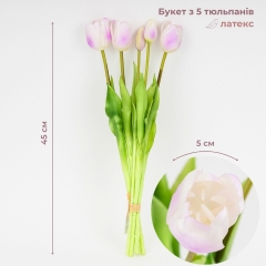 Букет латексних тюльпанів, 5 бутонів, біло-фіолетовий, 45 см (2026-002/violet)