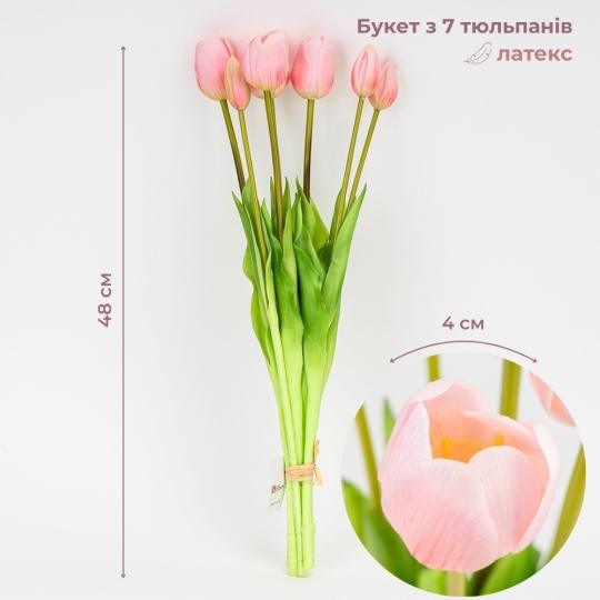 Букет латексних тюльпанів, 7 бутонів, ніжно-рожевий, 48 см (2026-003/pink)