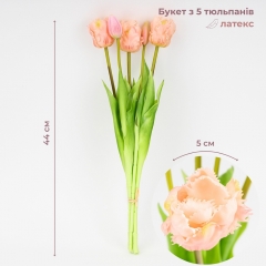 Букет латексних тюльпанів, 5 бутонів, ніжно-рожевий, 44 см (2026-004/pink)
