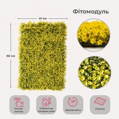 Искусственный фитомодуль "Самшит золотой", 60*41 см СПАСЕННАЯ ПОЗИЦИЯ (9281-003)