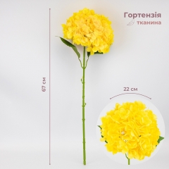 Искусственная гортензия, желтая, 67 см (2026-009/yellow)