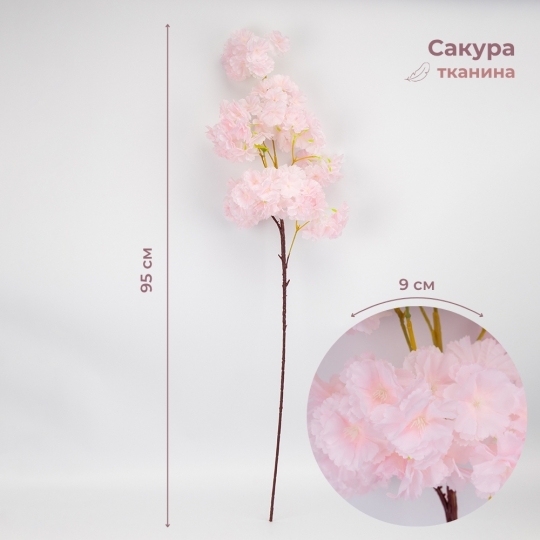 Штучна гілка 