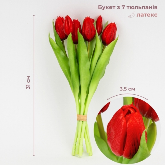 Букет латексных тюльпанов, 7 бутонов, красный, 31 см (2026-006/red)