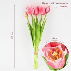 Букет латексних тюльпанів, 5 бутонів, рожевий, 38 см (2026-007/pink)