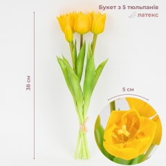 Букет латексних тюльпанів, 5 бутонів, жовтий, 38 см (2026-007/yellow)