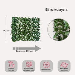 Декоративне модульне покриття зі штучного листя "Плющ", 100*200 см (2017-002)