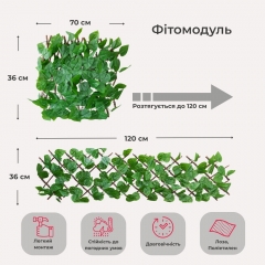 Декоративна панель зі штучної зелені та лози "Фікус", 36*120 см (2017-006)