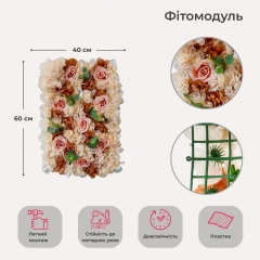 Штучний фітомодуль з квітів "Помаранчеві троянди", 40*60 см (9091-004)