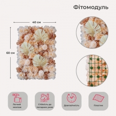 Штучний фітомодуль з квітів "Помаранчеві квіти", 40*60 см (9091-007)