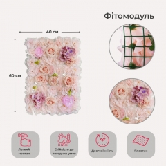 Штучний фітомодуль з квітів "Рожевий шарм", 40*60 см (9091-009)