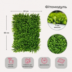 Декоративна панель зі штучної зелені "Травка", 40*60 см (9224-002)
