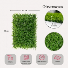 Декоративна панель зі штучної зелені "Травка", 40*60 см (9224-003)
