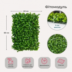 Декоративна панель зі штучної зелені "Гортензія", 40*60 см (9224-005)