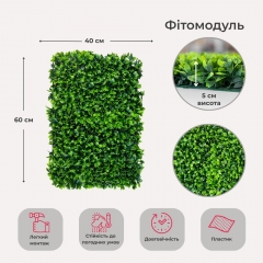 Декоративна панель зі штучної зелені "Самшит", 40*60 см (9224-006)