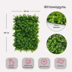 Декоративна панель зі штучної зелені "Травка", 40*60 см (9224-007)