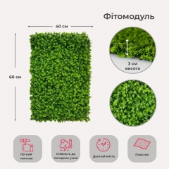 Декоративна панель зі штучної зелені "Травка", 40*60 см (9224-008)