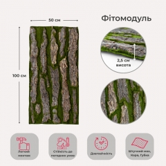 Декоративна панель зі штучного моху та кори, 100*50 см (9224-016)