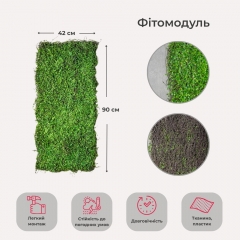 Декоративна панель зі штучної зелені "Травка", 42*90 см (9226-001)