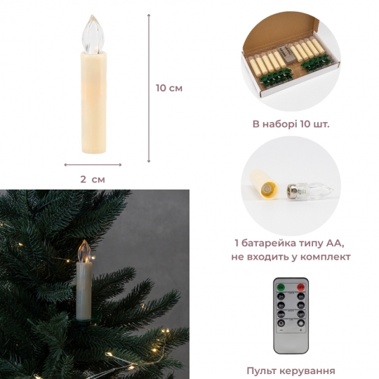Набір з 10 світлодіодних свічок (LED) з з кліпсами на ялинку, айворі, 10 см (9261-002) Набір з 10 світлодіодних свічок (LED) з з кліпсами на ялинку, айворі, 10 см (9261-002)