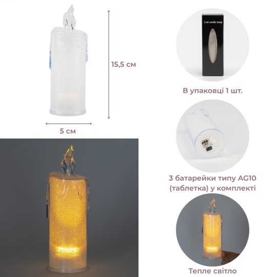 Світлодіодна свічка (LED), 15,5 см (9262-001)