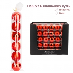 Набор елочных шаров "Красная магия" (6 шт), 6 см (6042-002)
