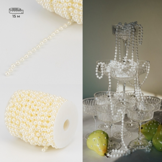 Гірлянда з намистин, кремова, 15 м (9275-001)