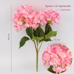 Букет гортензий, 5 бутонов, розовый, 48 см (2026-008/gr.pink)