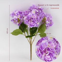 Букет гортензий, 5 бутонов, сиреневый, 48 см (2026-008/lavender)