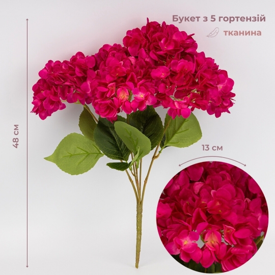 Букет гортензий, 5 бутонов, ярко-розовый, 48 см (2026-008/plum red)