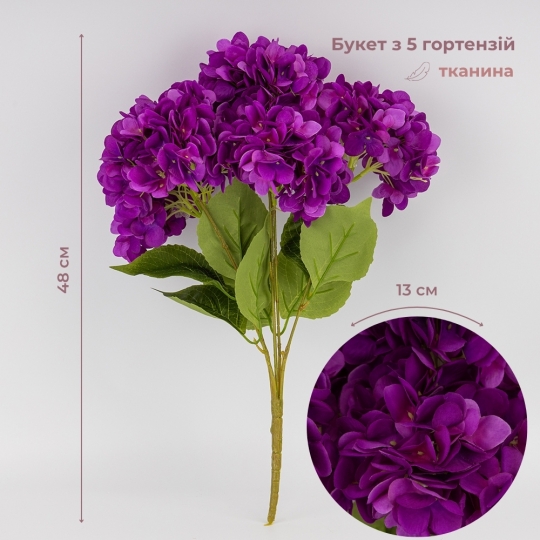 Букет гортензий, 5 бутонов, фиолетовый, 48 см (2026-008/violet)