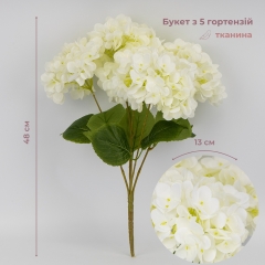 Букет гортензий, 5 бутонов, белый, 48 см (2026-008/white)
