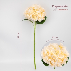 Искусственная гортензия, кремовая, 67 см (2026-009/cr.pink)
