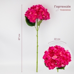 Искусственная гортензия, ярко-розовая, 67 см (2026-009/plum red)
