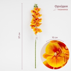 Штучна орхідея, помаранчева, 57 см (2026-022/orange)