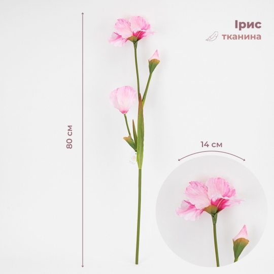 Штучний ірис, рожевий, 80 см (2026-030/pink) Штучний ірис, рожевий, 80 см (2026-030/pink)
