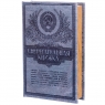 Книга сейф 