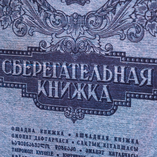 Книга сейф 