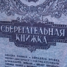 Книга сейф 