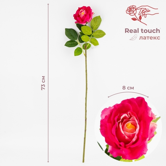 Искусственная роза с эффектом живого прикосновения, розовая, 73 см (2025-002) Искусственная роза с эффектом живого прикосновения, розовая, 73 см (2025-002)