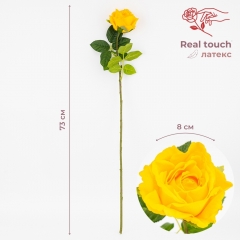 Штучна троянда з ефектом живого дотику, жовта, 73 см (2025-003)