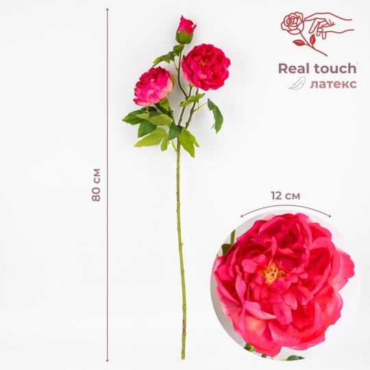 Штучна півонія з 3 бутонами з ефектом живого дотику, кремово-рожева, 80 см (2025-011) Штучна півонія з 3 бутонами з ефектом живого дотику, кремово-рожева, 80 см (2025-011)