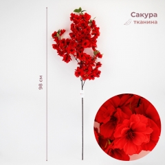 Искусственная ветка "Сакура", красная, 98 см (2026-014/red)