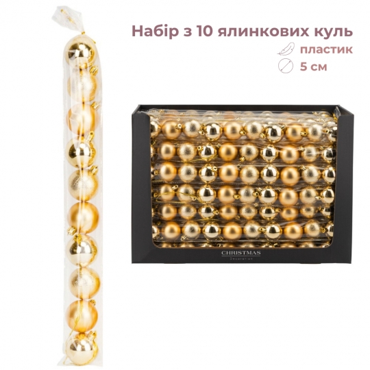 Набор елочных шаров 